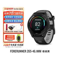 佳明 Forerunner 265 智能运动手表