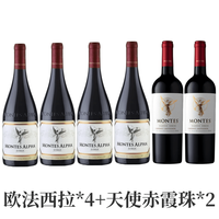 值友专享、今日必买：蒙特斯 欧法西拉 750ml*4瓶+天使赤霞珠 750ml*2瓶 干红葡萄酒 智利原瓶进口