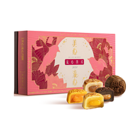 美心流心四式月饼礼盒中秋月饼经典港式口味高端礼盒