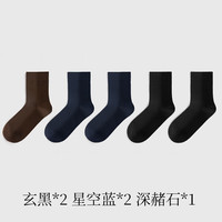 金利来 男士袜子男7A级抗菌防臭中筒袜冬季发热保暖透气休闲商务袜 冬款发热5双