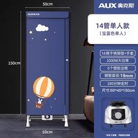 奥克斯 烘干机家用烘衣服干衣机小型烘衣机速干可折叠宿舍风干衣柜