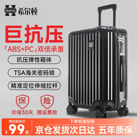 移动端、京东百亿补贴：希尔顿家居 希尔顿行李箱女士大容量拉杆箱