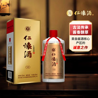 仁怀酱香酒 仁怀酒·N5 酱香型白酒 53%vol 500mL 礼盒装