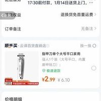订单截图缩略图