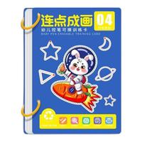 幼儿控笔训练字帖描红本儿童2岁3宝宝画画本涂色幼儿园入门练字本