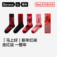 蕉内(Bananain)红色计划520C女士棉袜子本命马年抗菌防臭秋冬季长筒礼盒3双装 【女】马上好+马上升+马上当先