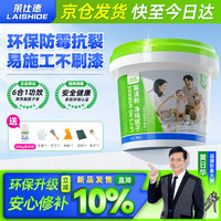 莱仕德 防水补墙膏 2kg 白色