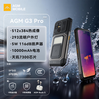 AGM G3 Pro 超清热成像 黑色 12GB+512GB 5G手机