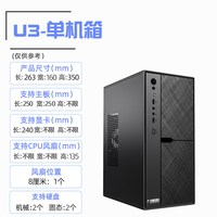 九尾狐U2 diy组装电脑机箱台式机atx迷你小型主机箱matx外壳itx U3-单机箱-黑色