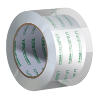 誉品高品质透明胶带大号宽胶布打包胶带强力高粘度快递工厂仓库用透明封箱胶带封口胶纸办公用品 【超透款】宽