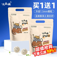 尤品滋 混合豆腐猫砂买1送1共2.4kg*2包/9.6斤