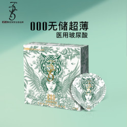 37.5 试用）37.5避孕套超薄000无储精囊套套 医用玻尿酸水润无硅油2只 光面型52mm