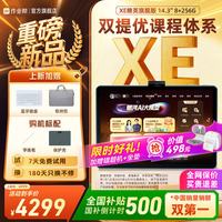 作业帮 XE精英旗舰版学习机双提优体系学练一体机小初高中通用儿童早教机旗舰店