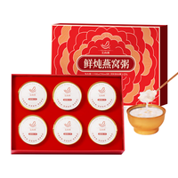 艾尚燕即食燕窝粥256g*6碗礼盒【高端 营养燕窝粥 】长辈父母 老年人营养品 儿童补品 代餐