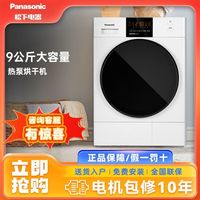 Panasonic/松下 EH900W 变频压缩机 热泵烘干机