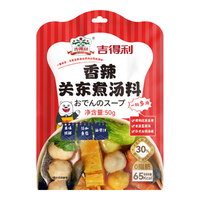 吉得利关东煮汤料 辣味 50g*3袋 麻辣烫水煮菜串串香寿喜烧汁火锅底料