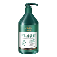 瑶品 多肽角蛋白滋养 护发素 300ml