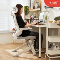 BAJIUJIAN/八九间 人体工学 儿童学习椅