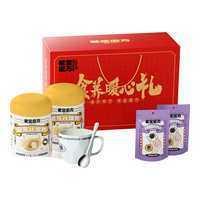 老金磨方食养礼固元八珍粉山药养胃猴头菇长辈黑五老人礼盒1090g