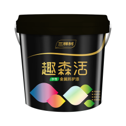 三棵树 金属漆水性防锈漆 0.8kg白色漆