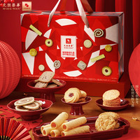 元朗荣华 饼干糕点礼盒 658g 咸切酥112g+芝麻饼120g+合桃酥140g+鸡蛋卷70g+果酱曲奇72g+蔓越莓切片曲奇144g