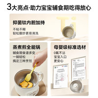 浦利顿宝宝辅食锅多功能蒸煮一体煮锅热奶婴儿电炖锅烹饪机5 钛陶瓷内胆+蒸笼