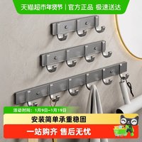 优勤 514 太空铝毛巾架 浴室壁挂式 免打孔 承重10kg以下