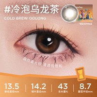 移动端：moody 精选系列 月抛软性亲水接触镜 #麦麦黑茶