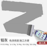 威克纳 乳胶漆室内自刷墙面彩色墙漆奶油奶咖珍珠白油漆涂料家用可可蛋奶 铅灰 1.5kg