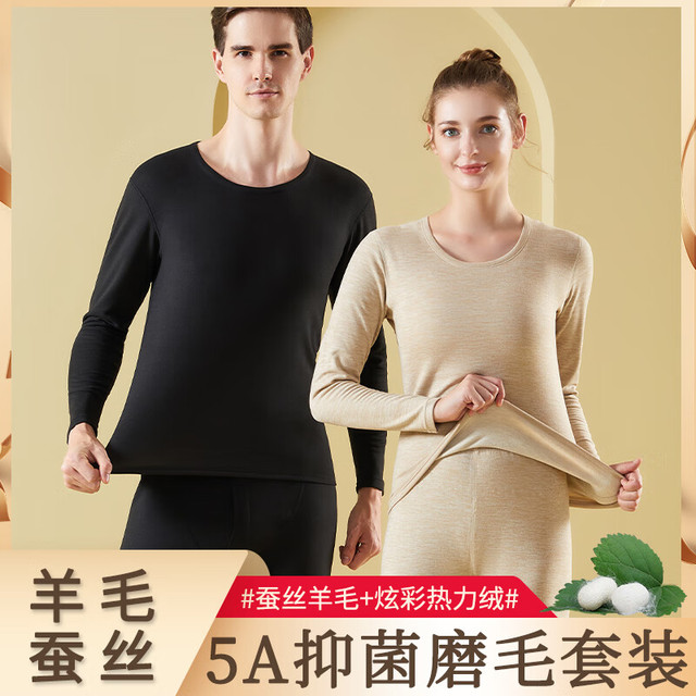 猫人 秋冬新款男女纯色保暖内衣玻尿酸云朵棉中高领套装双面磨绒发热