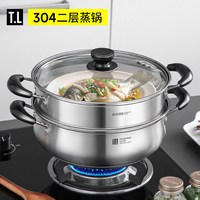 304不锈钢蒸锅家用大容量蒸包子蒸海鲜电磁炉燃气灶两层煮锅