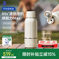 小白熊 可烧开便携恒温杯 恒温壶婴儿冲奶烧水杯无线保温杯5105