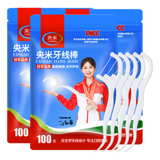 央米牙线棒超细耐磨便捷牙签清洁齿缝高拉力牙签线剔家庭装牙线袋装 【国货优品】牙线棒 100支 4袋 ’