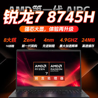 联想笔记本电脑电竞游戏本 2026【补贴20%】满血5060/5070ti独显可选大学生高性能悦轻薄本建模CAD设计  16G 512G固态丨升级悦系 全新升级 可选拯救者Y9000P 20w+买手力荐