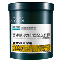 AIYUNDI 艾云迪 发膜干枯水疗顺滑免蒸护发素倒膜改善毛躁烫染受损 香水版800ML发膜