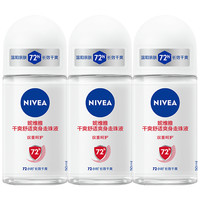 妮维雅 抑汗香体腋下止汗露干爽舒适爽身走珠液50ml*3母亲节实用礼物