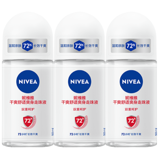 妮维雅 抑汗香体腋下止汗露干爽舒适爽身走珠液50ml*3母亲节实用礼物