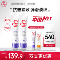 值友专享：大宝 晚霜视黄醇a醇面霜 60mI*2+A醇10ml+VC乳10ml