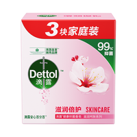 Dettol 滴露 健康香皂 滋润倍护 125g*3