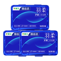 狮王（Lion）细齿洁羽柔护龈国产双线清洁牙线棒专业牙缝清洁便捷家庭装薄荷味 羽柔护龈双线牙线棒50支*3盒