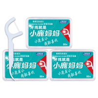 小鹿 圆线护理牙线棒50支X3盒 清洁齿缝家庭装超细牙签便捷 【圆线护理】牙线棒50支/盒*3盒