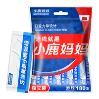 小鹿护理清洁齿缝单支独立装牙线家庭装超细牙线棒2袋360支 【单只独立装】牙线棒360支