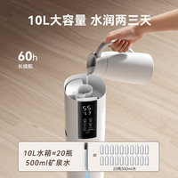 京东京造 uv杀菌 空气加湿器  10L