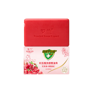  LUOLAN/罗兰 除螨抑菌 精油香皂  红石榴多酚 218g