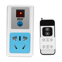  品禾 远程控制 无线遥控插座