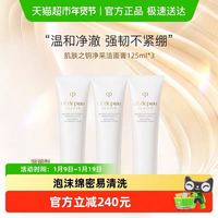 88VIP：CPB 净采洁面膏洗面奶125ml*3支