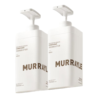  MURRAYLE/沫芮 多肽角蛋白 护发素  多肽角蛋白护发素*2