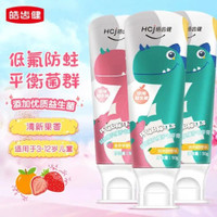 皓齿健 益生菌儿童护齿牙膏 150g（甜橙2支+草莓1支）