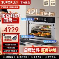 SUPOR/苏泊尔 UW50 烤箱一体机