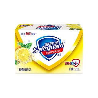  Safeguard/舒肤佳 温和洁净 香皂  柠檬清新 125g